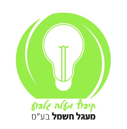 מעגל אנרגיה — מבית מעלה גלבוע